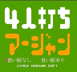 4 Nin Uchi Mahjong