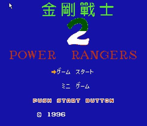 Power Rangers 2, Мощные рейнджеры 2